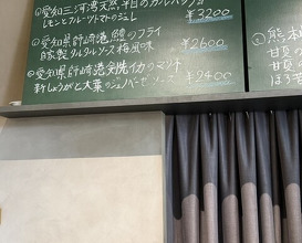 Dinner at kitchen Toshiki (kitchen俊貴)