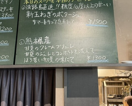 Dinner at kitchen Toshiki (kitchen俊貴)