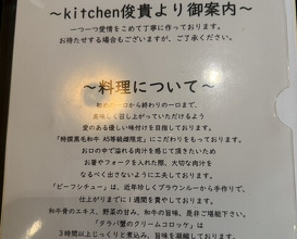 Dinner at kitchen Toshiki (kitchen俊貴)