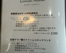 Dinner at kitchen Toshiki (kitchen俊貴)