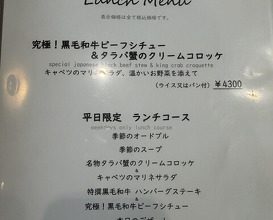 Dinner at kitchen Toshiki (kitchen俊貴)
