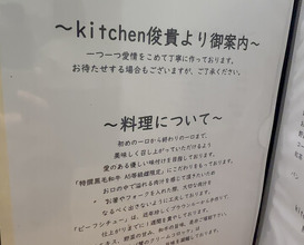 Dinner at kitchen Toshiki (kitchen俊貴)