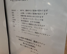 Dinner at kitchen Toshiki (kitchen俊貴)