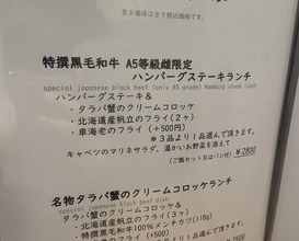 Dinner at kitchen Toshiki (kitchen俊貴)