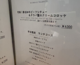 Dinner at kitchen Toshiki (kitchen俊貴)