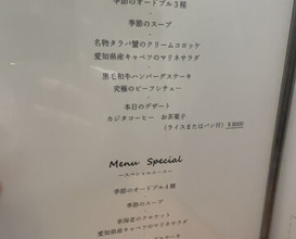 Dinner at kitchen Toshiki (kitchen俊貴)