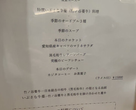 Dinner at kitchen Toshiki (kitchen俊貴)