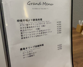 Dinner at kitchen Toshiki (kitchen俊貴)