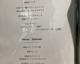 Dinner at kitchen Toshiki (kitchen俊貴)