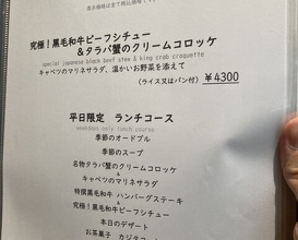 Dinner at kitchen Toshiki (kitchen俊貴)