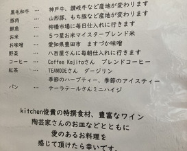 Dinner at kitchen Toshiki (kitchen俊貴)