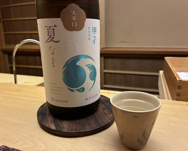 Dinner at Kiyama (木山)