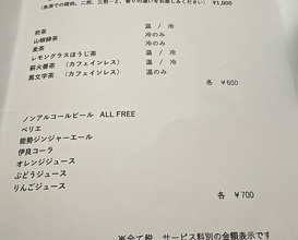 Dinner at Kiyama (木山)