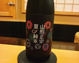 Dinner at Kizaki