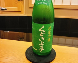 Dinner at Kizaki