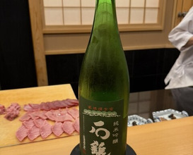 Dinner at Kizaki