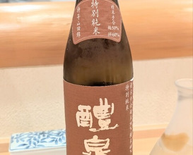 Dinner at Kizan (貴山)
