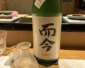 Dinner at Sushi Kizuna (鮓 きずな)