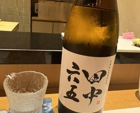 Dinner at Sushi Kizuna (鮓 きずな)