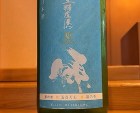 Dinner at Koban Zushi Tanagura (小判寿司 棚倉)