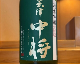 Dinner at Koban Zushi Tanagura (小判寿司 棚倉)