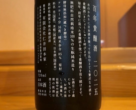 Dinner at Koban Zushi Tanagura (小判寿司 棚倉)