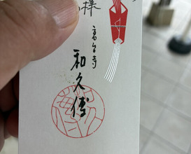 Dinner at Kodaiji Wakuden