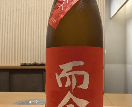 Dinner at Kohaku