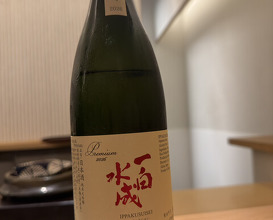 Dinner at Kohaku