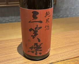 Dinner at Kojitsu (好日)