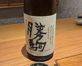 Dinner at Kojitsu (好日)