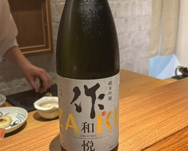 Dinner at Kojitsu (好日)