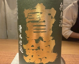 Dinner at Kojitsu (好日)