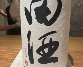 Dinner at Kojitsu (好日)