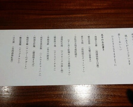 Dinner at Hongshiki Ryori Koki (港式料理 鴻禧)