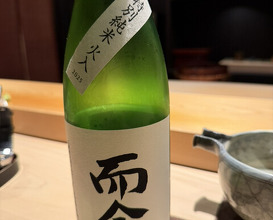 Dinner at Komada (こま田)