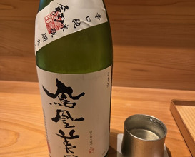 Dinner at Japanese cuisine Komatsu (日本料理こまつ)