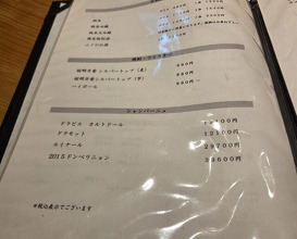 Dinner at Japanese cuisine Komatsu (日本料理こまつ)