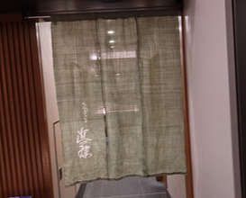 Dinner at Tempura Kondo (てんぷら 近藤)