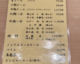 Dinner at Tempura Kondo (てんぷら 近藤)
