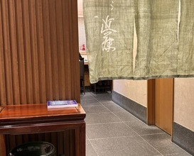 Dinner at Tempura Kondo (てんぷら 近藤)