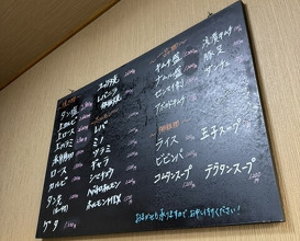 Dinner at Yakiniku Kosen (焼肉幸泉)