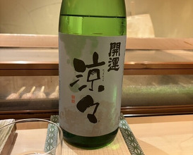 Dinner at Yakitori Koto (焼き鳥 こと)