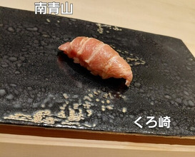 Dinner at Kurosaki