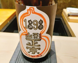 Dinner at Kurosaki