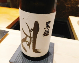 Dinner at Kurosaki