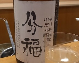 Dinner at Tempura Kuruma