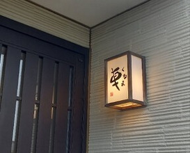 Dinner at Tempura Kuruma