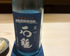Dinner at Kurumasushi