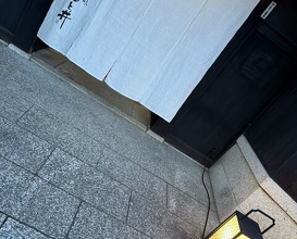 Dinner at Kyoaji Motoi (京味 もと井)